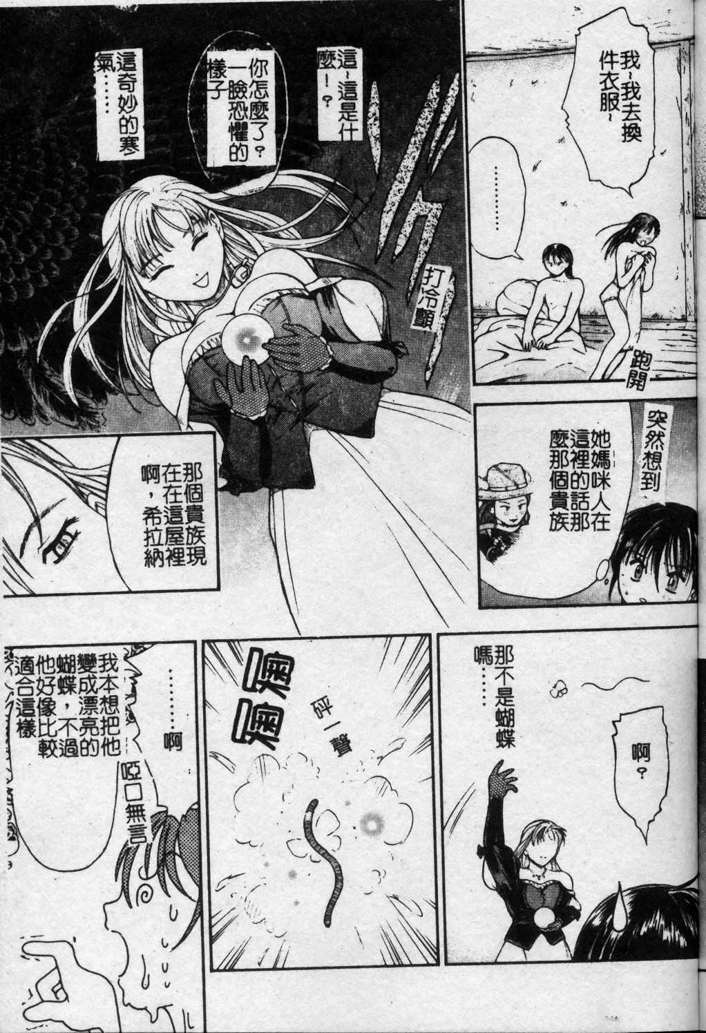 [Kanikuu Kaita] Oneechan to Boku no Himitsu | 姊姊和我的秘蜜 [Chinese] page 122 full