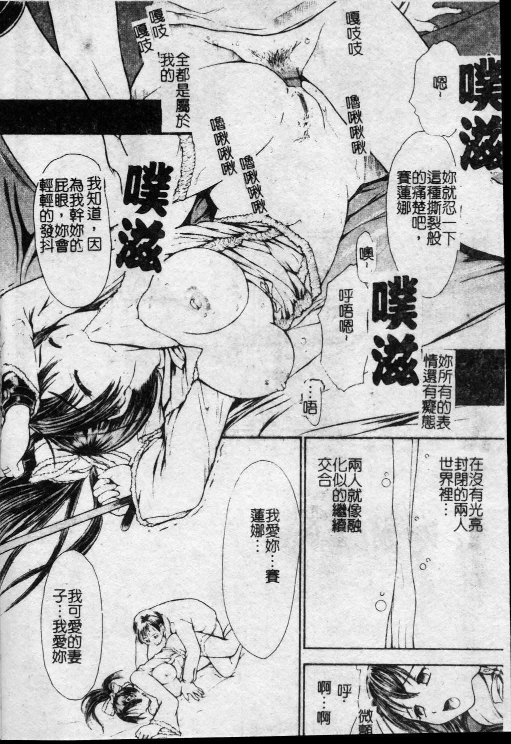[Kanikuu Kaita] Oneechan to Boku no Himitsu | 姊姊和我的秘蜜 [Chinese] page 127 full