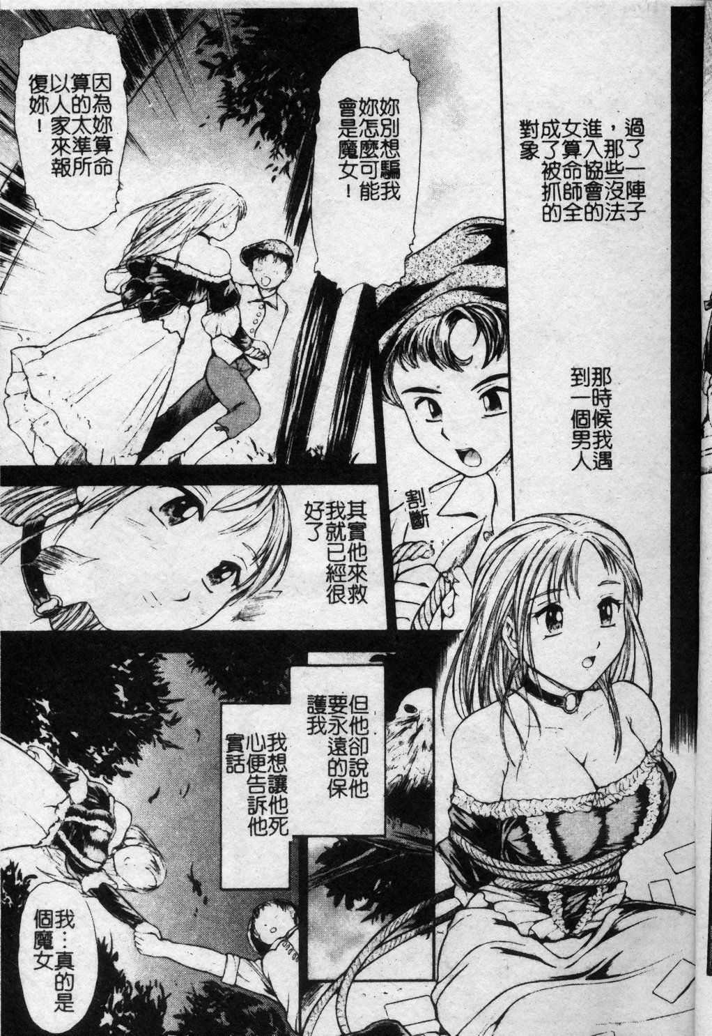 [Kanikuu Kaita] Oneechan to Boku no Himitsu | 姊姊和我的秘蜜 [Chinese] page 130 full