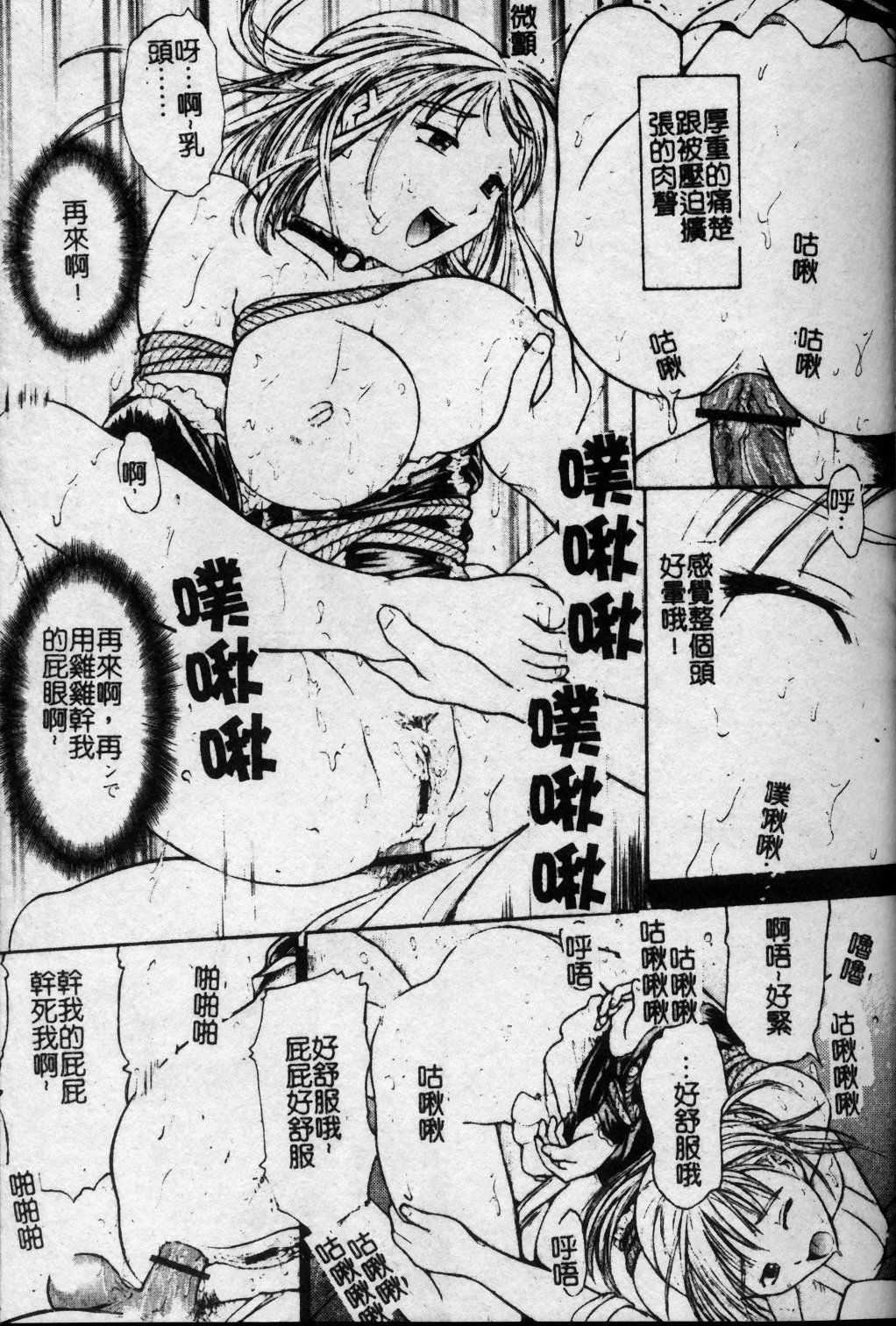 [Kanikuu Kaita] Oneechan to Boku no Himitsu | 姊姊和我的秘蜜 [Chinese] page 138 full