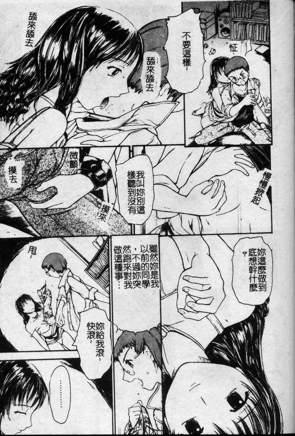 [Kanikuu Kaita] Oneechan to Boku no Himitsu | 姊姊和我的秘蜜 [Chinese] page 144 full
