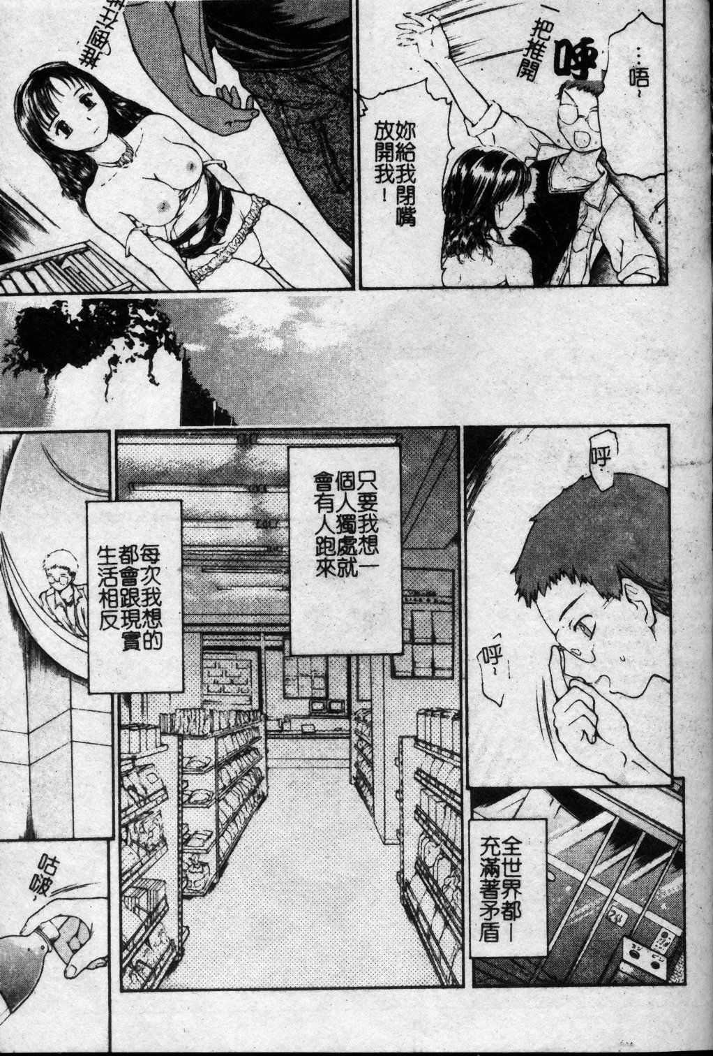 [Kanikuu Kaita] Oneechan to Boku no Himitsu | 姊姊和我的秘蜜 [Chinese] page 146 full