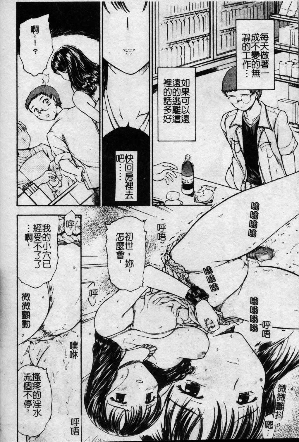 [Kanikuu Kaita] Oneechan to Boku no Himitsu | 姊姊和我的秘蜜 [Chinese] page 147 full
