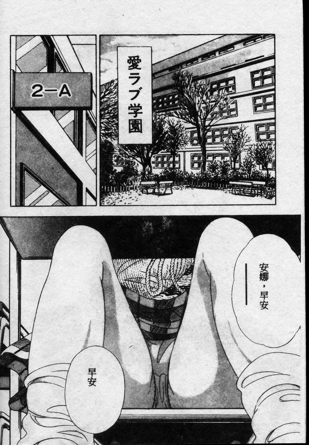 [Kanikuu Kaita] Oneechan to Boku no Himitsu | 姊姊和我的秘蜜 [Chinese] page 179 full