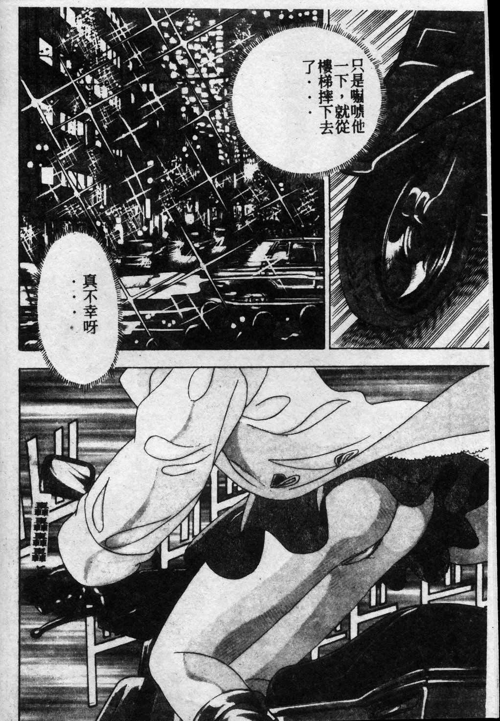 [Kanikuu Kaita] Oneechan to Boku no Himitsu | 姊姊和我的秘蜜 [Chinese] page 181 full