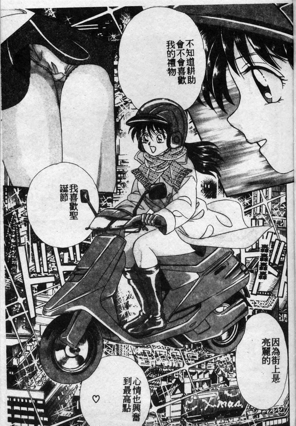 [Kanikuu Kaita] Oneechan to Boku no Himitsu | 姊姊和我的秘蜜 [Chinese] page 182 full