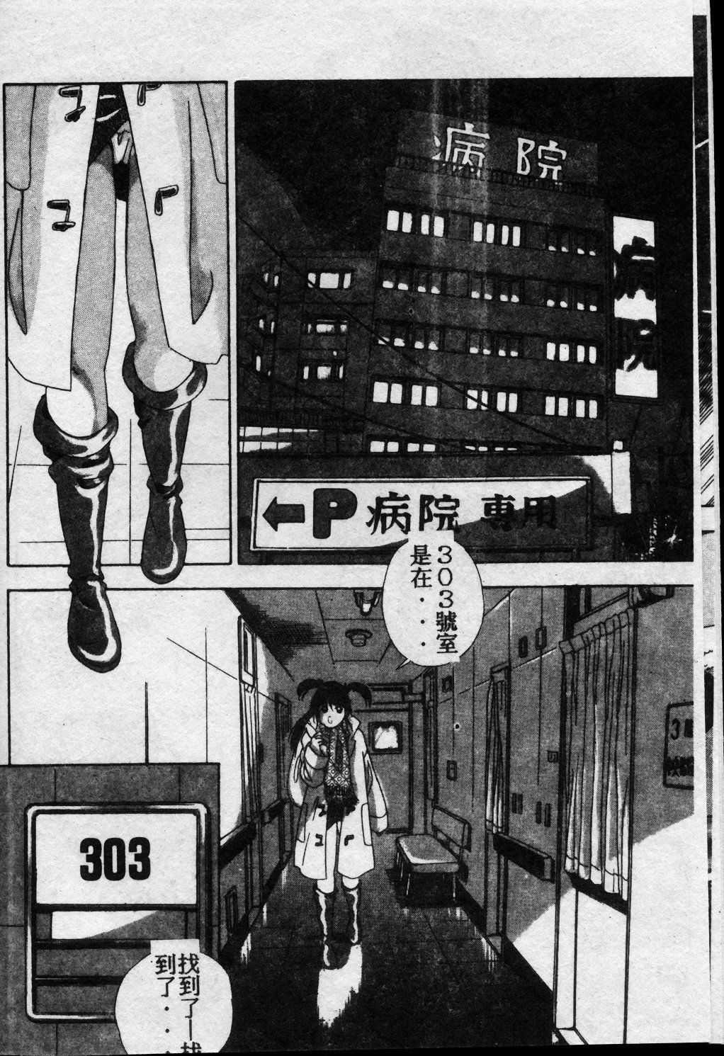 [Kanikuu Kaita] Oneechan to Boku no Himitsu | 姊姊和我的秘蜜 [Chinese] page 183 full