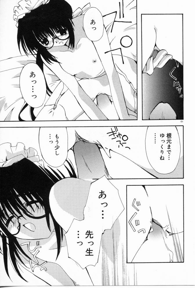 [Shikage Nagi] Angel Song page 102 full