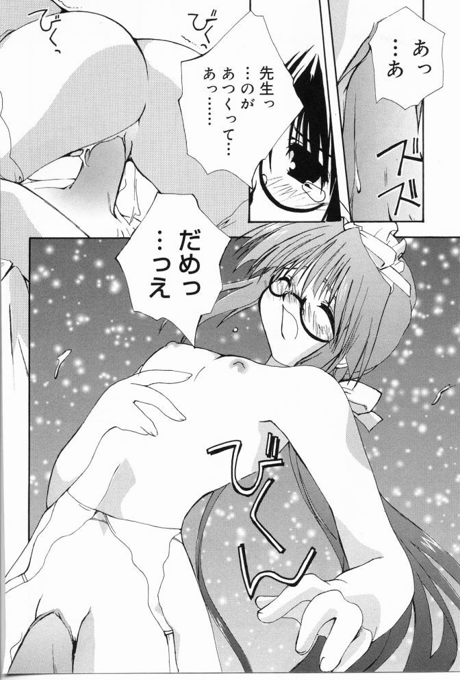 [Shikage Nagi] Angel Song page 103 full