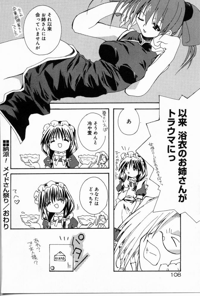[Shikage Nagi] Angel Song page 109 full