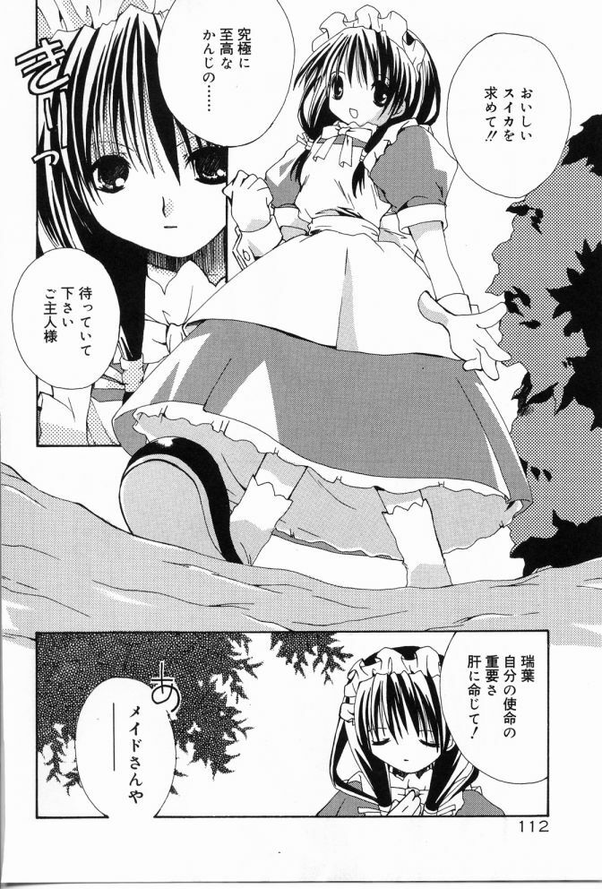 [Shikage Nagi] Angel Song page 113 full