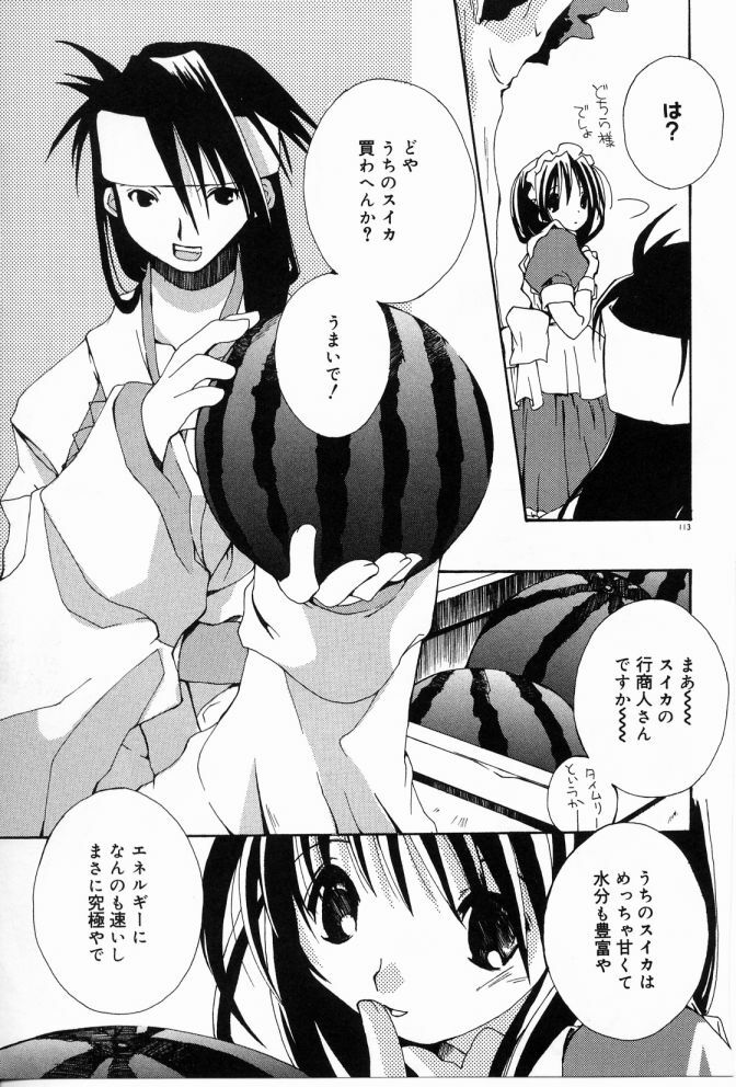 [Shikage Nagi] Angel Song page 114 full