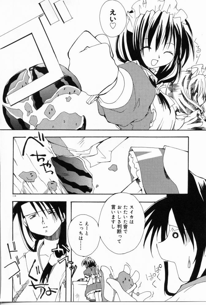 [Shikage Nagi] Angel Song page 115 full