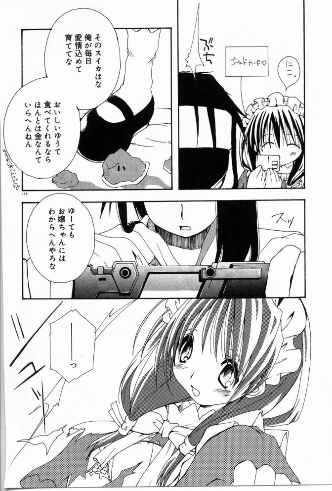 [Shikage Nagi] Angel Song page 117 full
