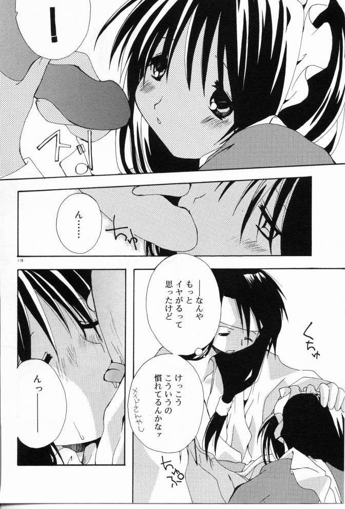 [Shikage Nagi] Angel Song page 119 full