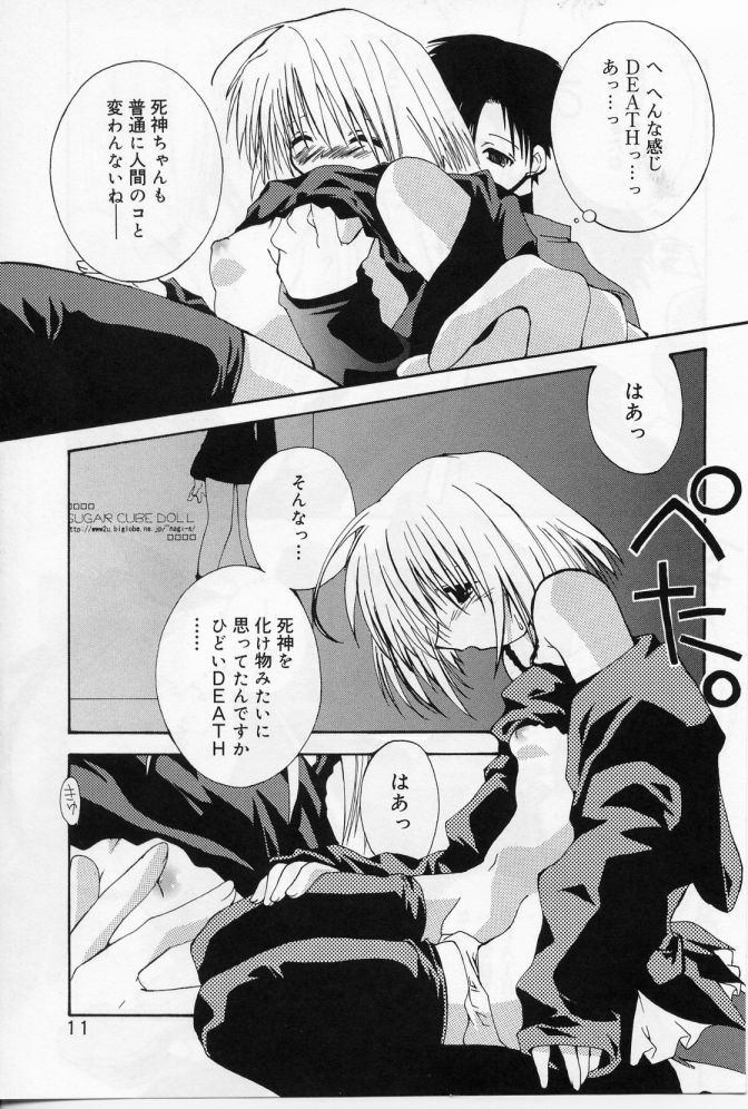 [Shikage Nagi] Angel Song page 12 full