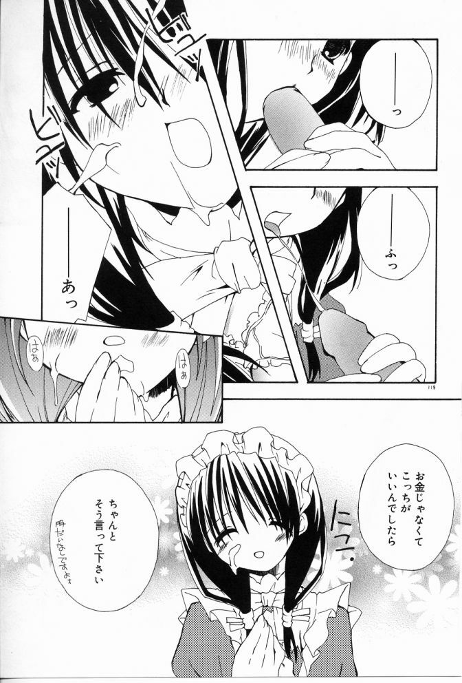 [Shikage Nagi] Angel Song page 120 full