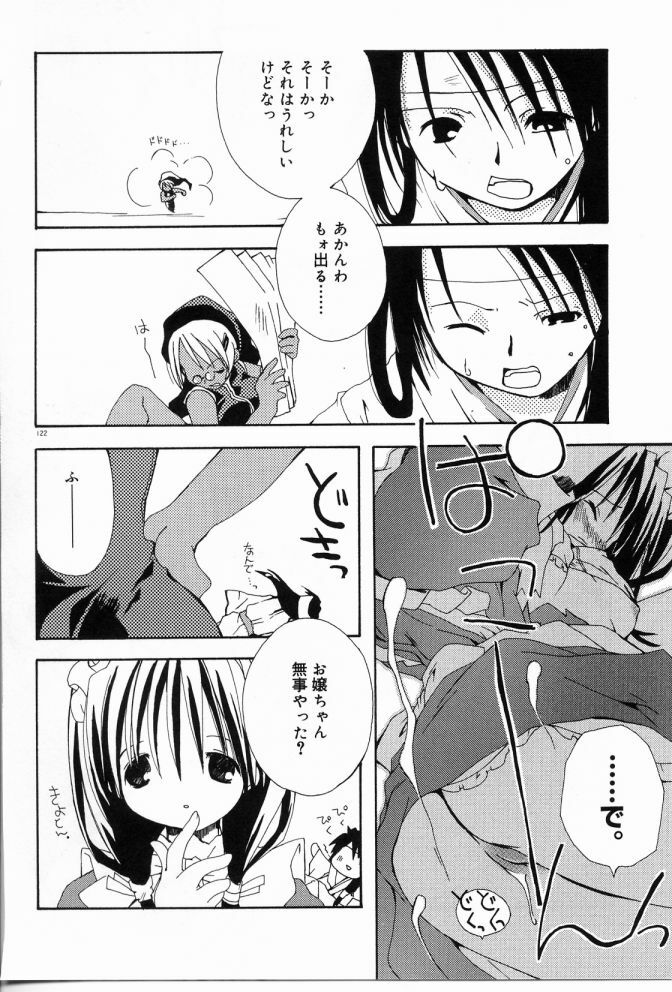 [Shikage Nagi] Angel Song page 123 full
