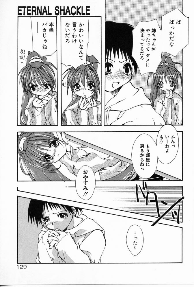 [Shikage Nagi] Angel Song page 130 full