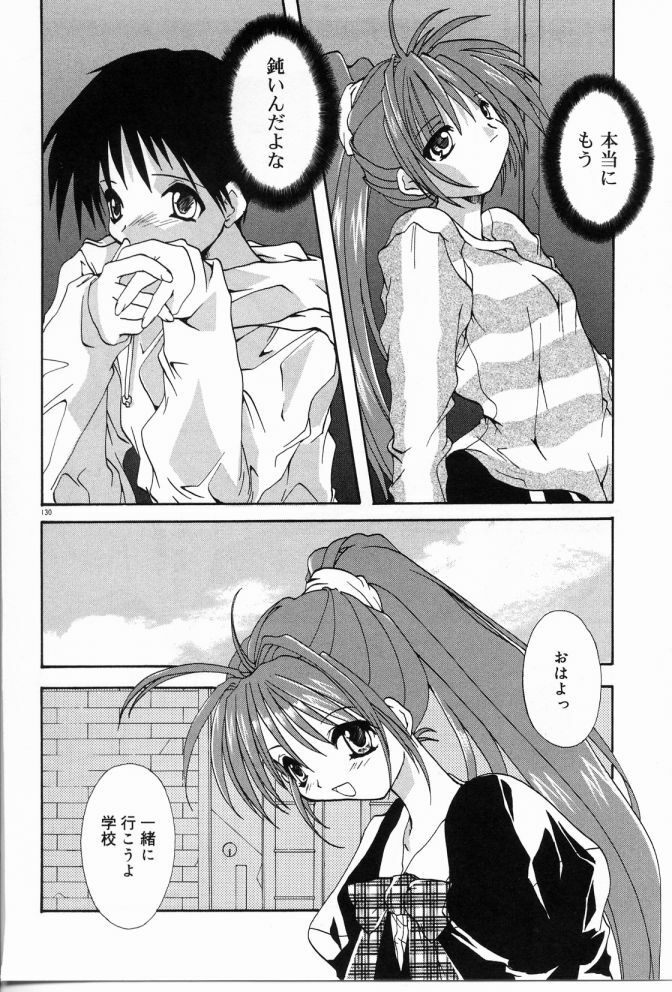 [Shikage Nagi] Angel Song page 131 full