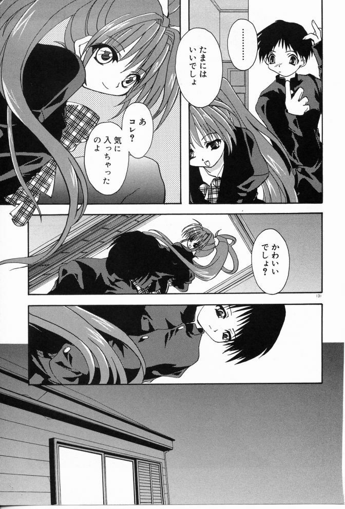 [Shikage Nagi] Angel Song page 132 full
