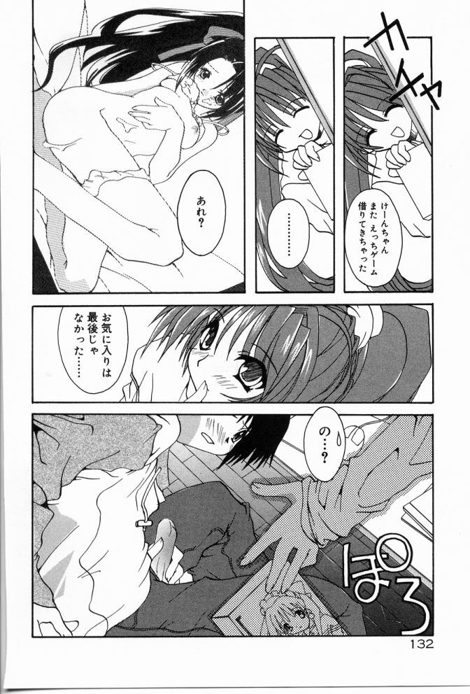 [Shikage Nagi] Angel Song page 133 full