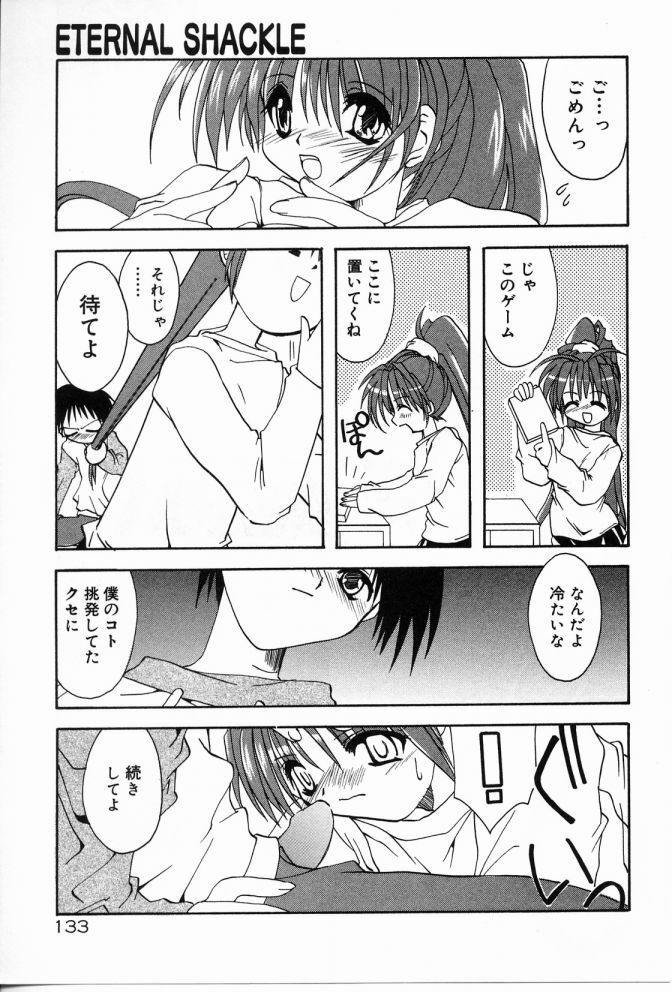 [Shikage Nagi] Angel Song page 134 full