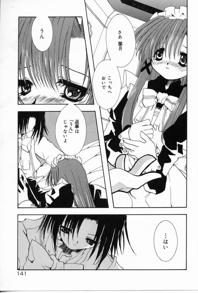 [Shikage Nagi] Angel Song page 142 full