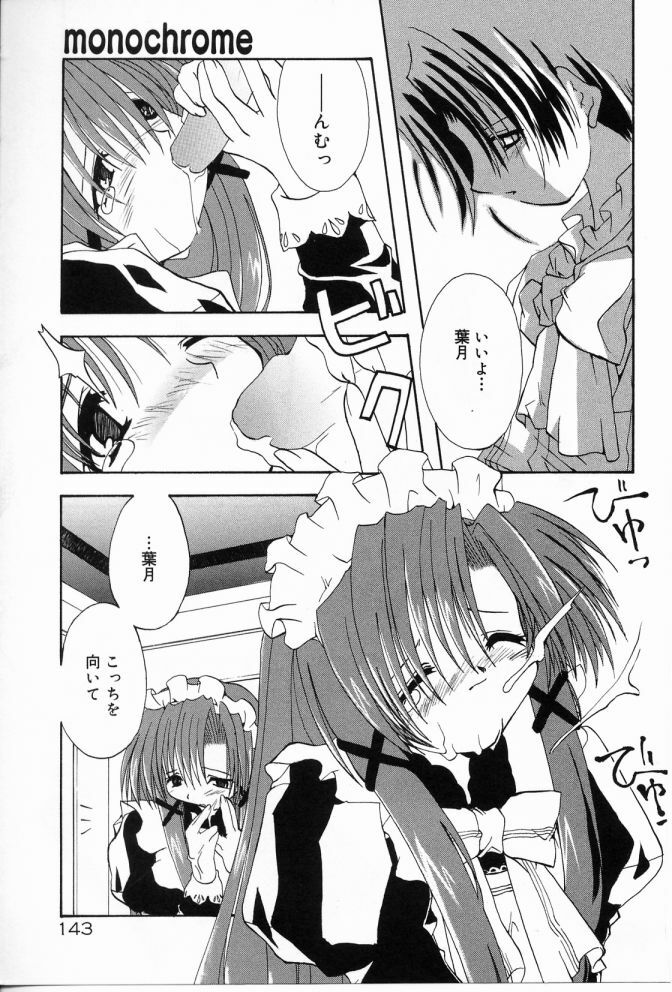 [Shikage Nagi] Angel Song page 144 full