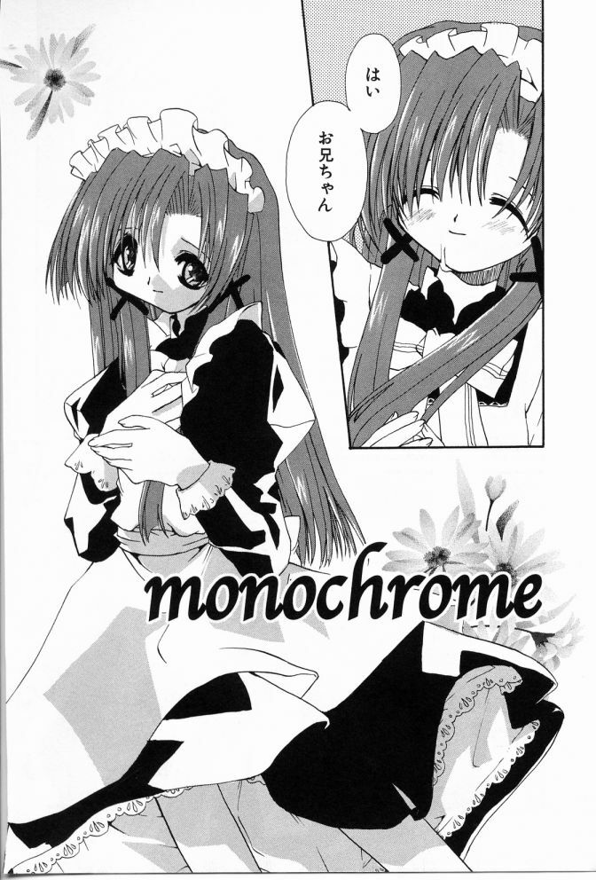 [Shikage Nagi] Angel Song page 145 full