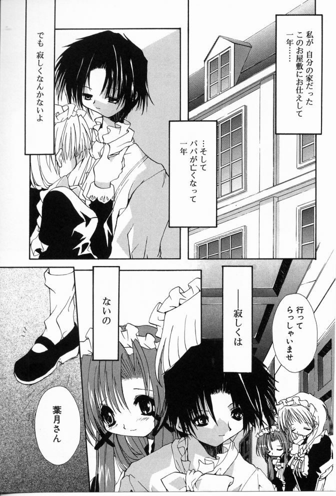 [Shikage Nagi] Angel Song page 146 full