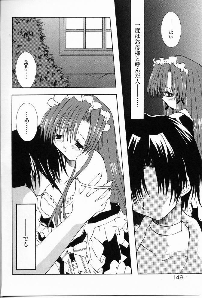 [Shikage Nagi] Angel Song page 149 full