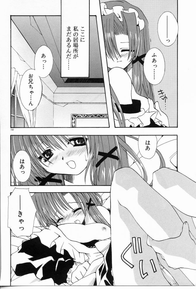 [Shikage Nagi] Angel Song page 151 full