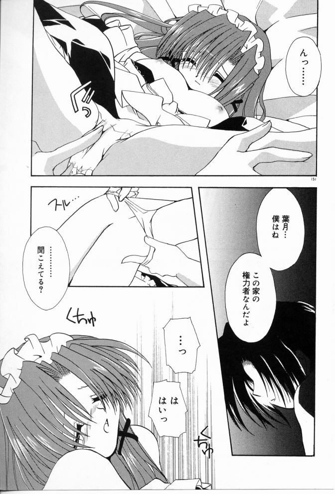 [Shikage Nagi] Angel Song page 152 full