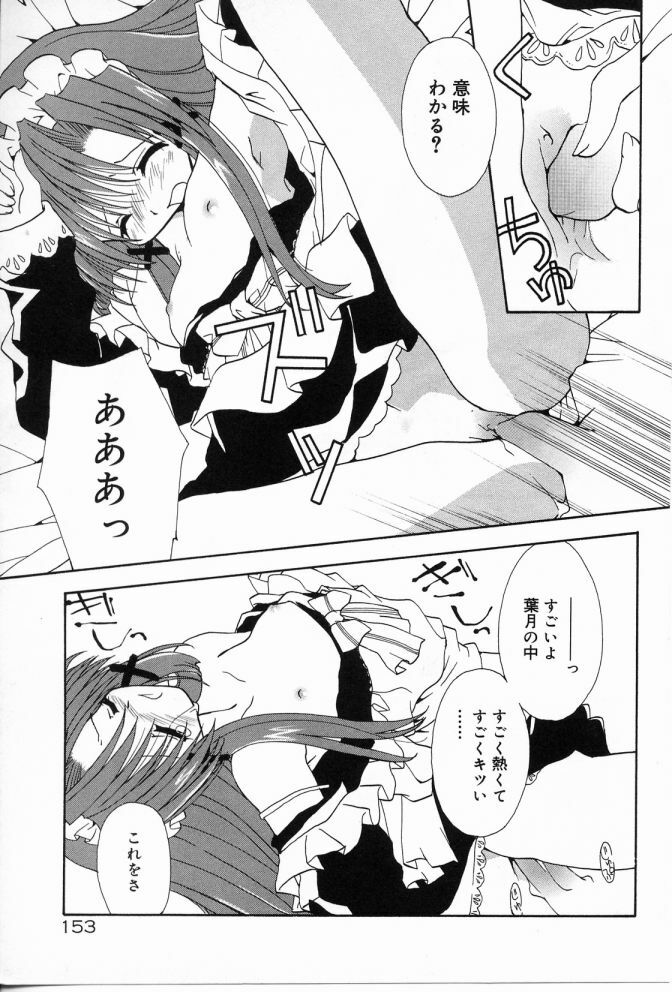 [Shikage Nagi] Angel Song page 154 full