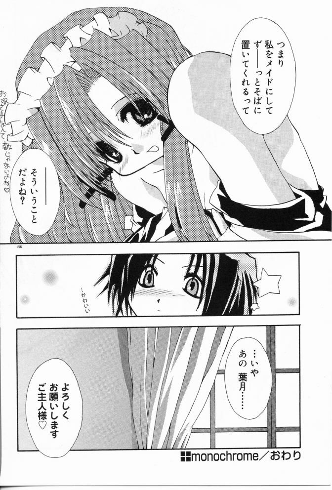 [Shikage Nagi] Angel Song page 157 full