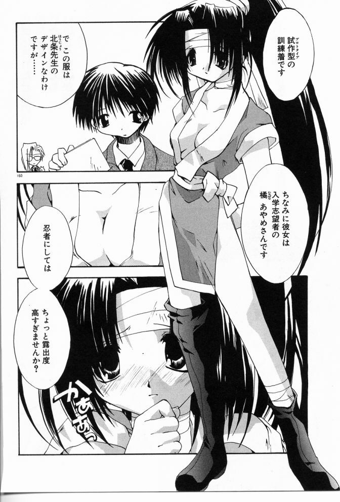 [Shikage Nagi] Angel Song page 161 full