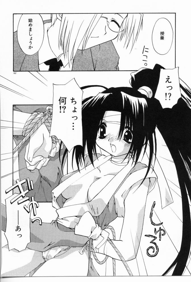 [Shikage Nagi] Angel Song page 163 full