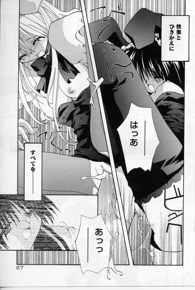 [Shikage Nagi] Angel Song page 68 full