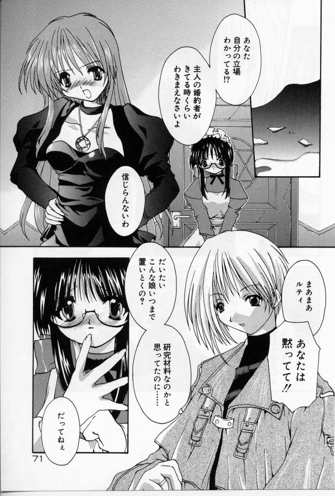 [Shikage Nagi] Angel Song page 72 full