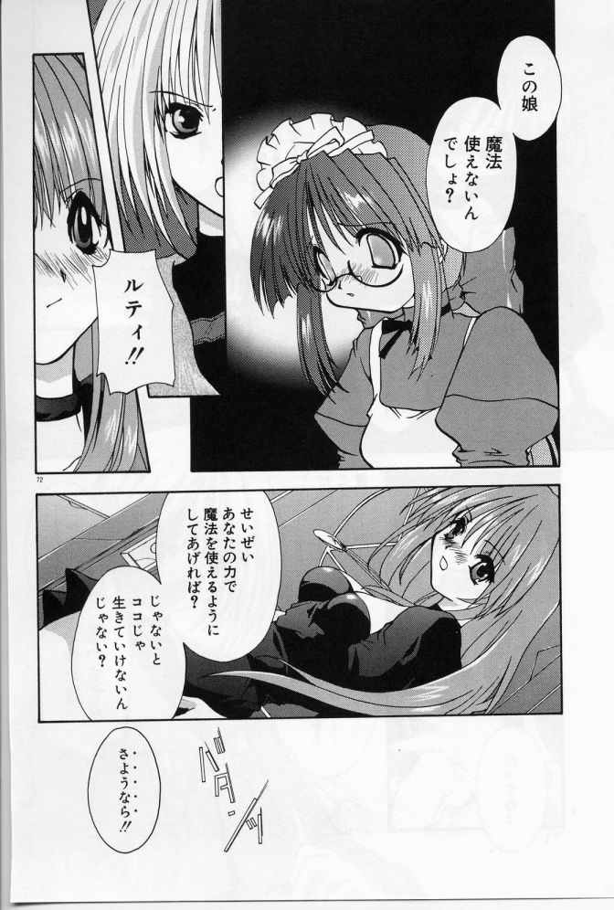 [Shikage Nagi] Angel Song page 73 full