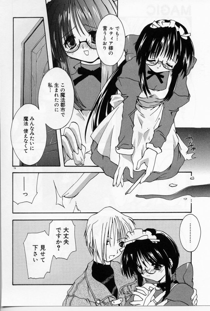 [Shikage Nagi] Angel Song page 75 full