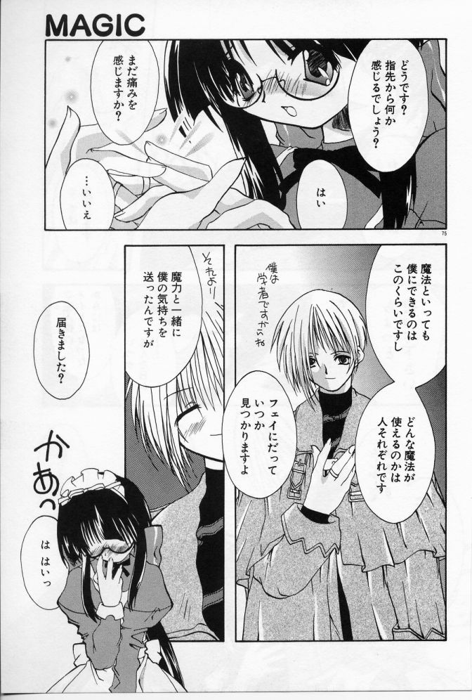 [Shikage Nagi] Angel Song page 76 full