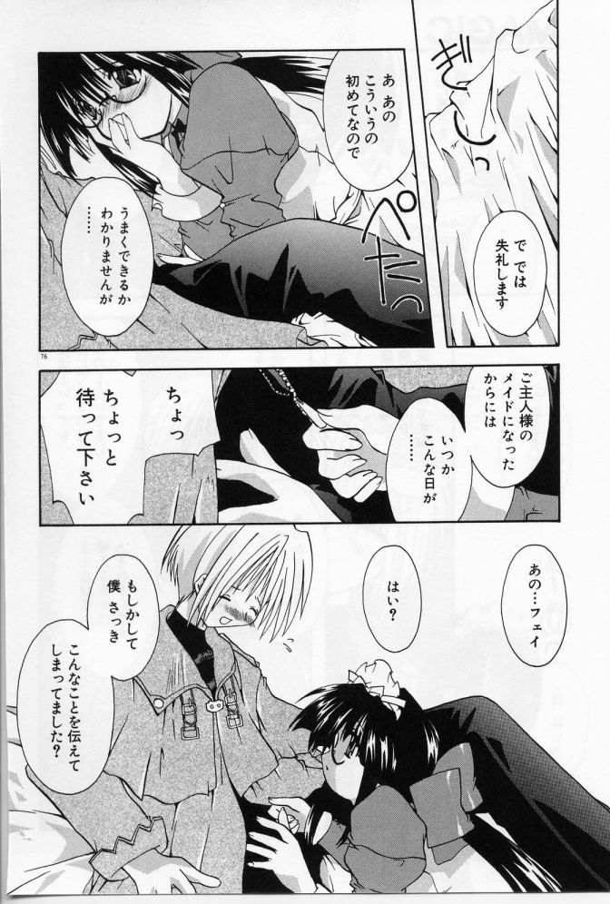 [Shikage Nagi] Angel Song page 77 full