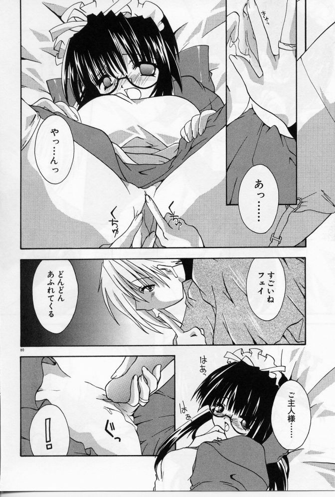 [Shikage Nagi] Angel Song page 81 full
