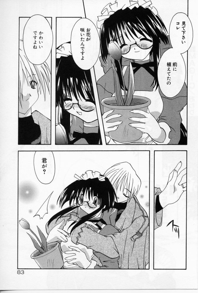 [Shikage Nagi] Angel Song page 84 full