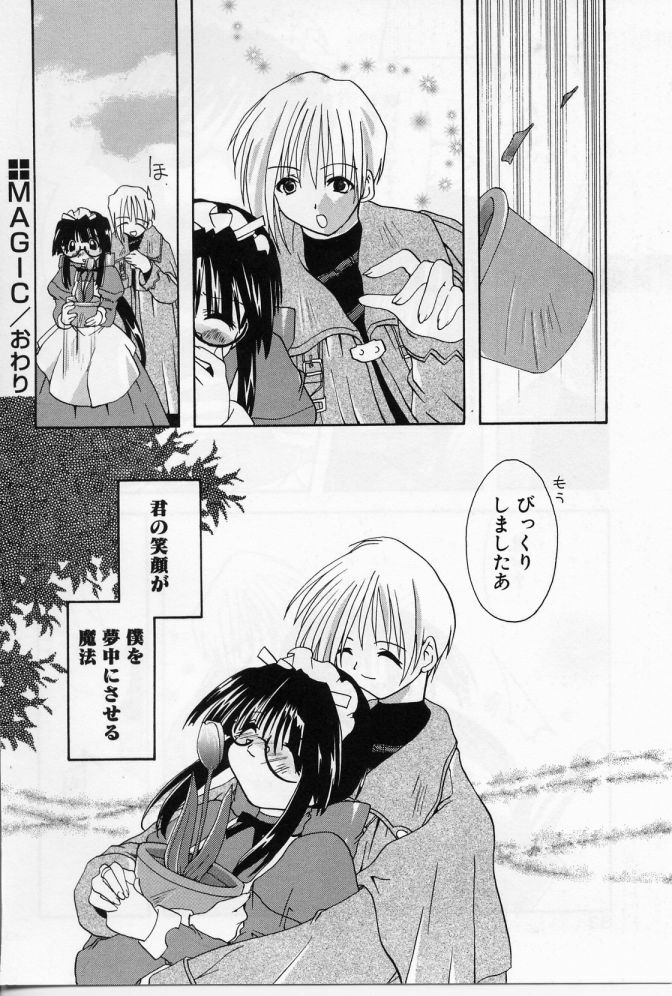 [Shikage Nagi] Angel Song page 85 full