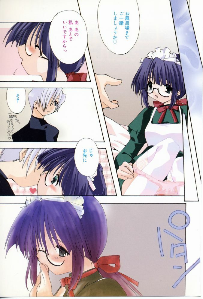 [Shikage Nagi] Angel Song page 88 full