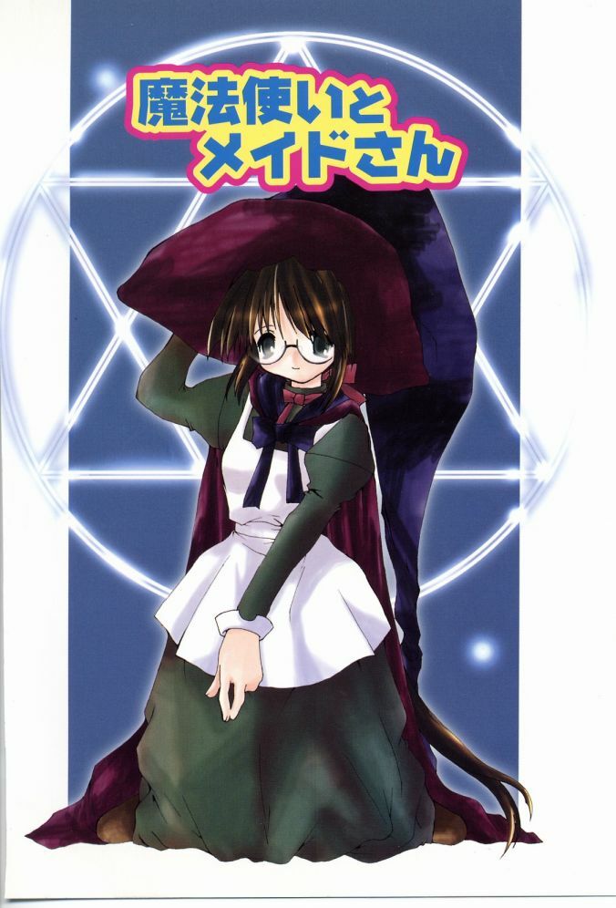 [Shikage Nagi] Angel Song page 89 full