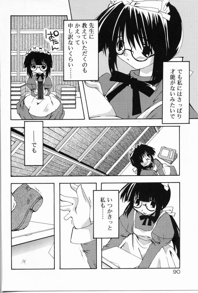 [Shikage Nagi] Angel Song page 91 full